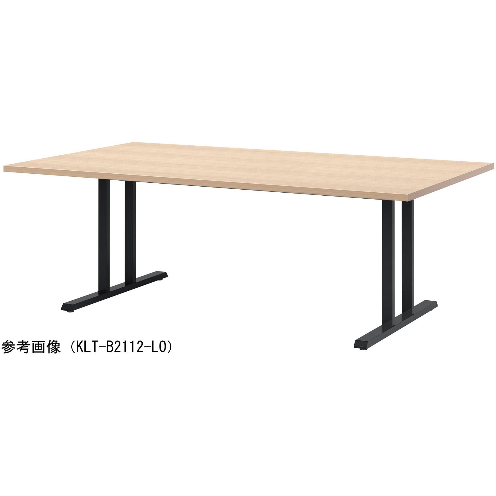 KLT-B2410-LO ミーティングテーブル ニシキ工業 ライトオーク色 高さ720mm幅2400mm奥行1000mm  KLT-B2410-LO