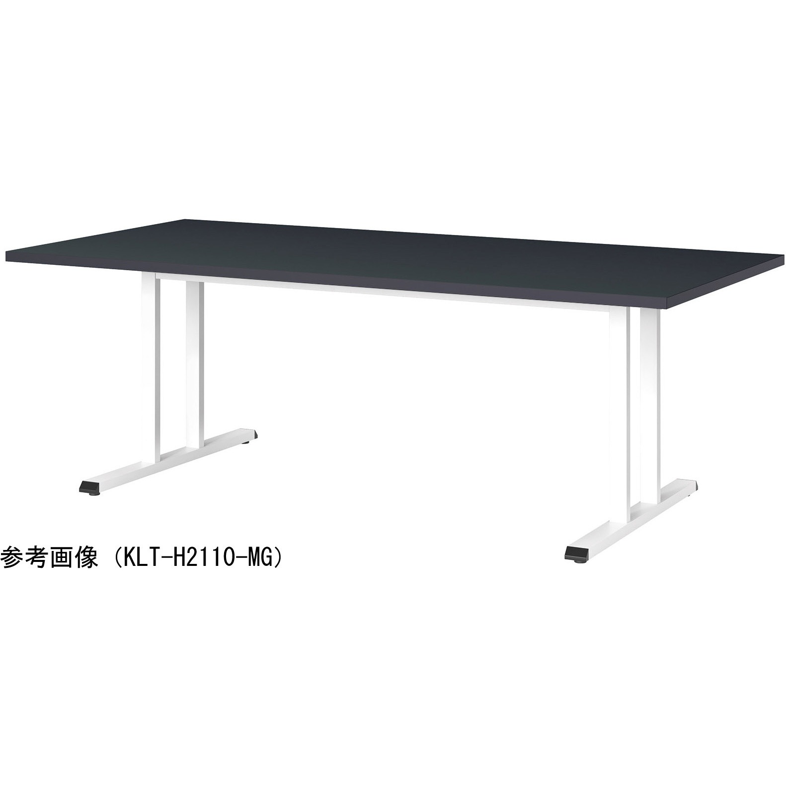 KLT-H2410-MG ミーティングテーブル ニシキ工業 マットグレイ色 高さ720mm幅2400mm奥行1000mm  KLT-H2410-MG