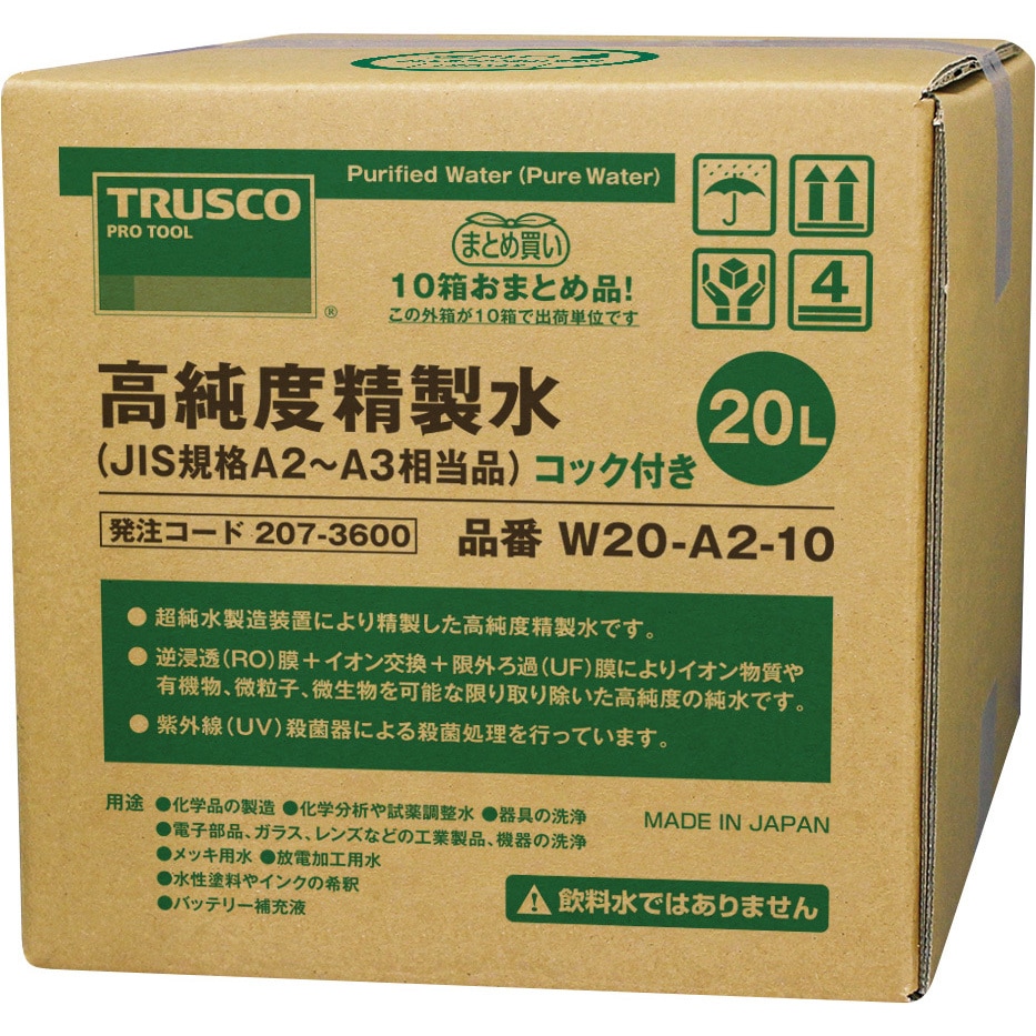 W20-A2-10 高純度精製水(純水) 10個おまとめ品 TRUSCO 容量20L W20-A2