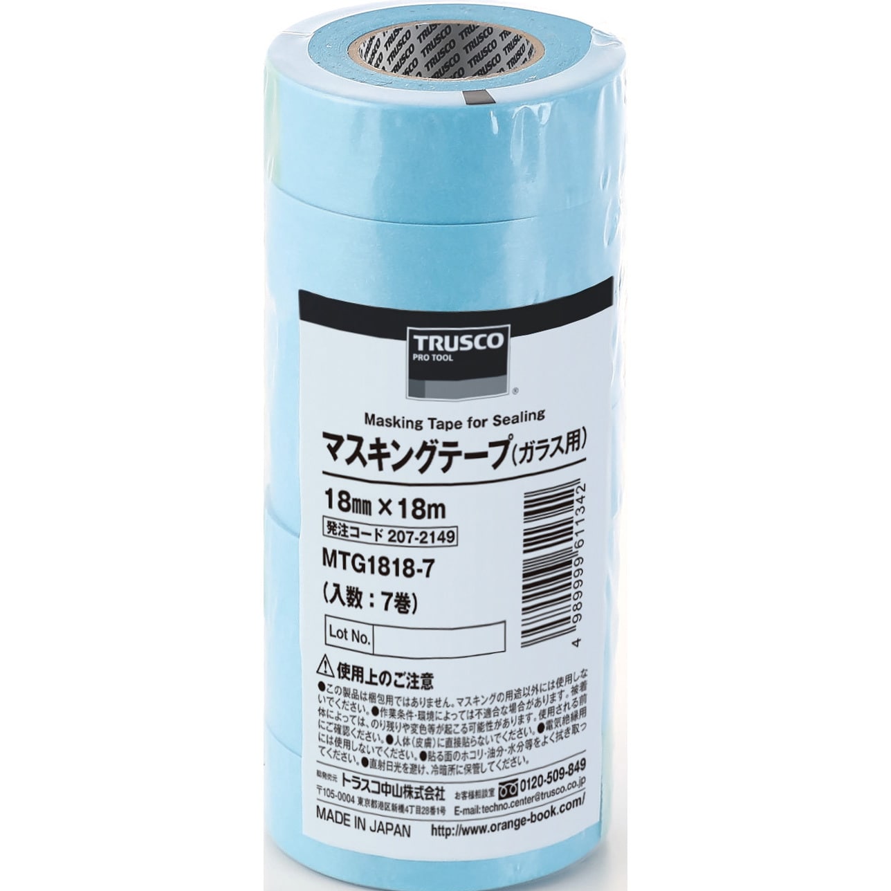 MTG1818-7 シーリングマスキングテープ(ガラス・サッシ用) 1パック(7巻) TRUSCO 【通販サイトMonotaRO】