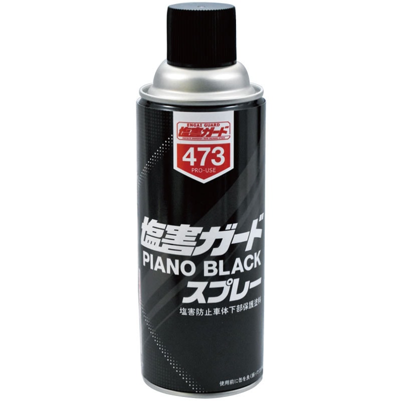 塩害ガードスプレー BLACK 420mL×6本 塩害ガード スプレー ブラック 黒 420ml 密着性 特化則非該当
