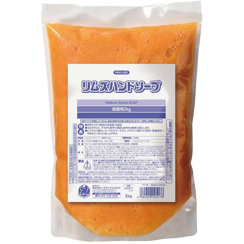 イチネンケミカルズ 工業用ハンドソープ リムズハンドソープ詰替用　16kg 000517 リムズハンドソープ詰替用 1袋(2kg) イチネンケミカルズ