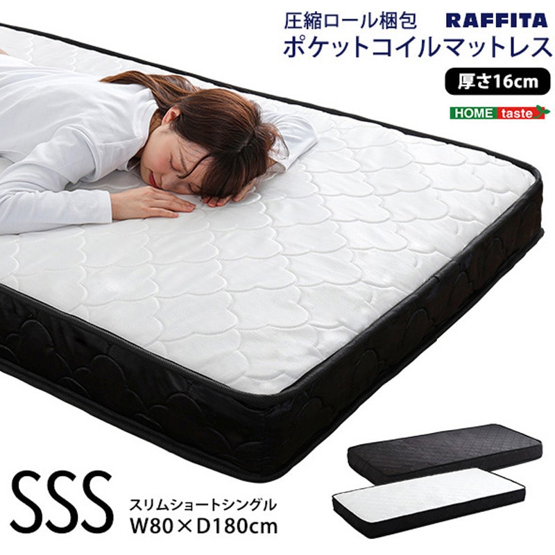 スリムプレミアムポケットコイル 快眠マットレス 幅120cm SDサイズ