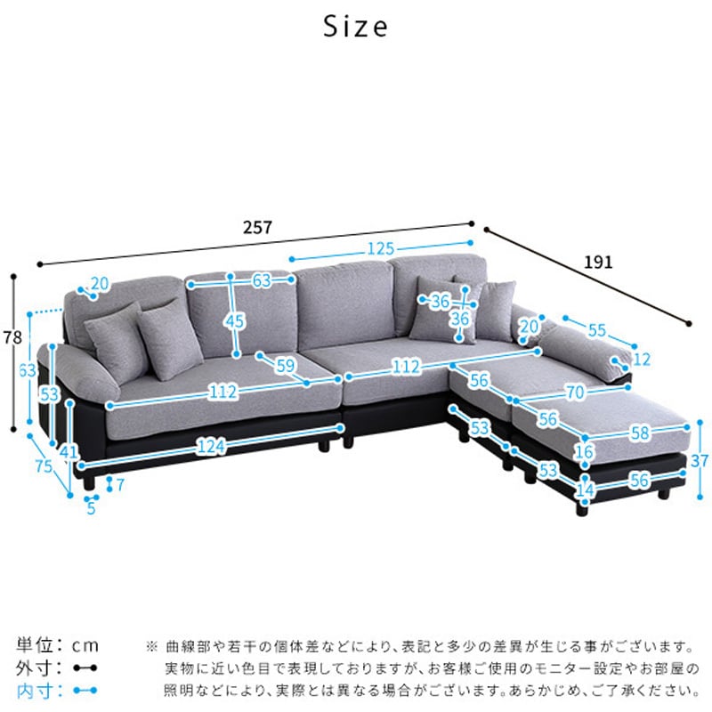 CPV-6P--GYBK 6人掛けコーナーソファ ホームテイスト ファブリック 寸法257×192×62cm CPV-6P--GYBK -  【通販モノタロウ】