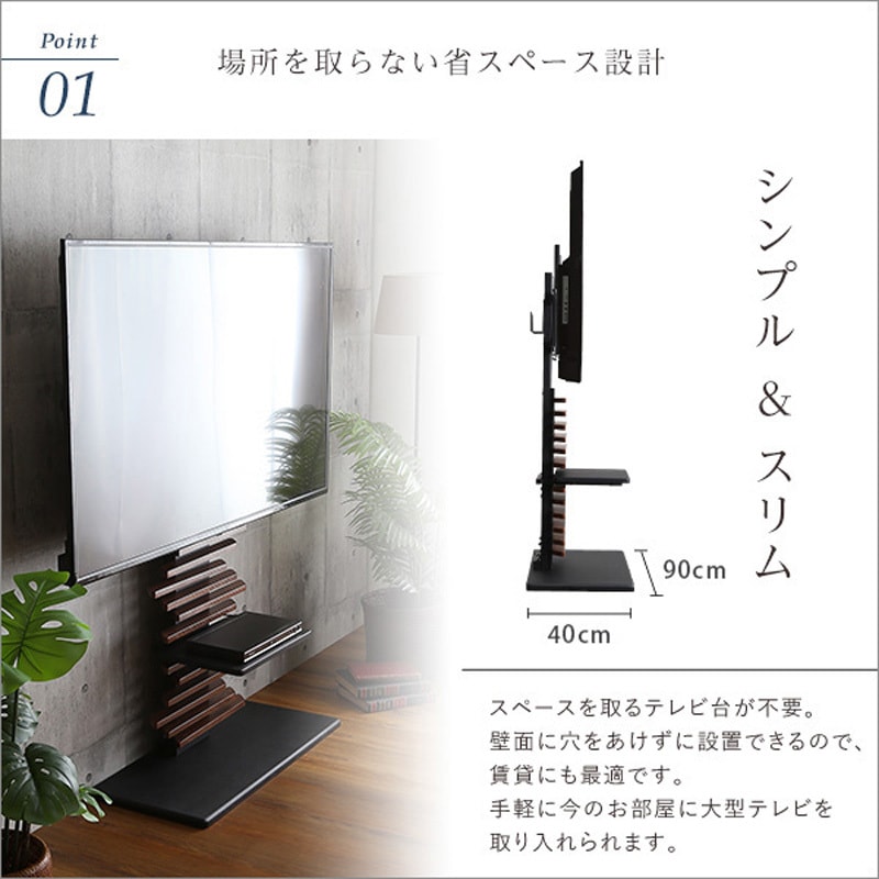 最大100インチ対応 デザインテレビスタンド 専用棚板 SET ホーム