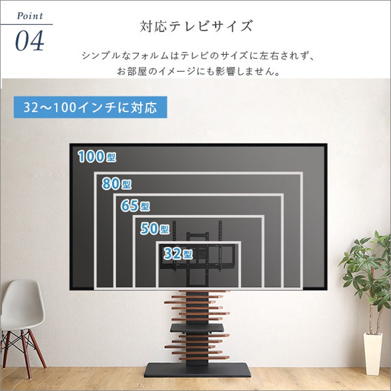 最大100インチ対応 デザインテレビスタンド 専用棚板 SET ホーム