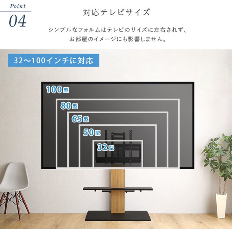 HWAT-HBWAT--SH-BK 最大100インチ対応 頑丈テレビスタンド 専用サウンドバー棚板 SET 1台 ホームテイスト 【通販モノタロウ】