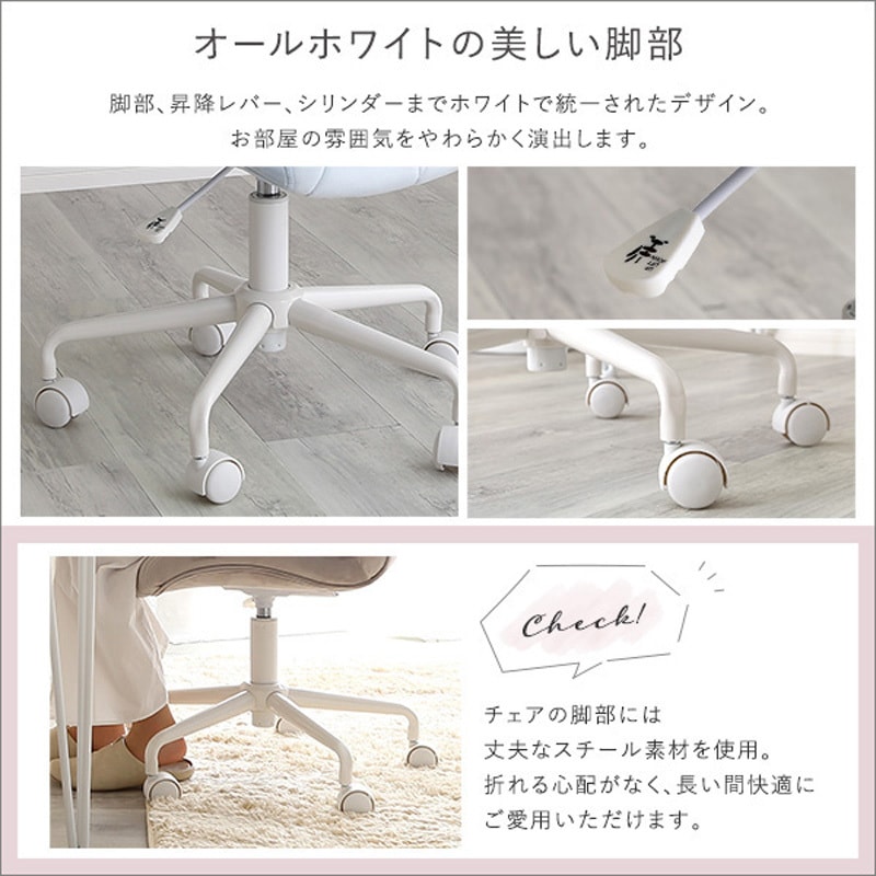 OK-CRC-WH 大人かわいいチェア Elance エランセ ホームテイスト