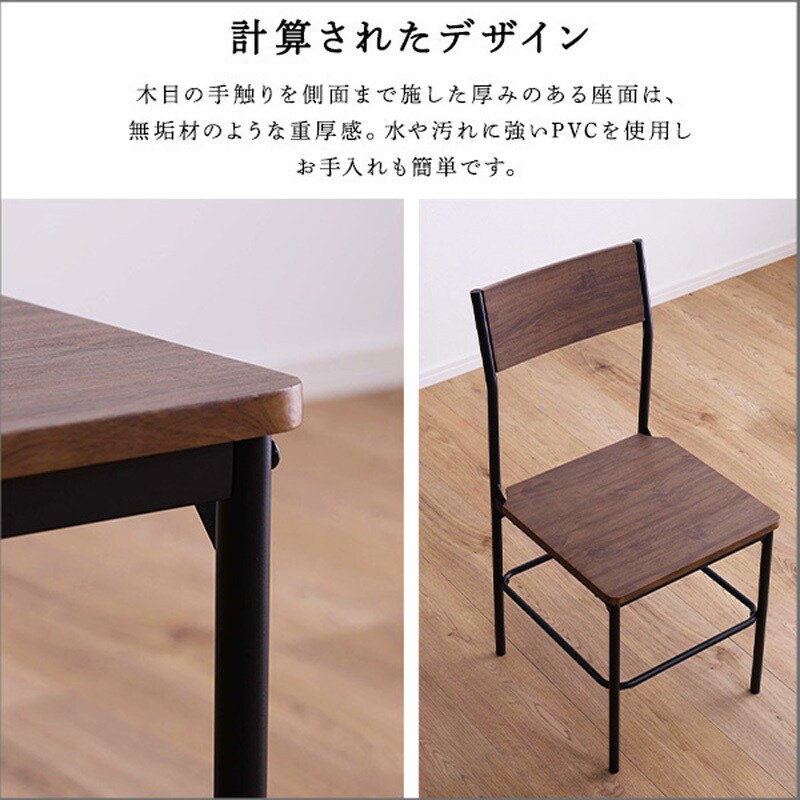 背もたれ付き 2脚セット ヴィンテージチェア 2色対応の通販情報