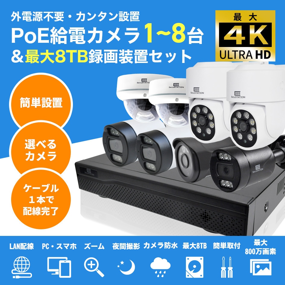 SC-DZ88K サポート | SecuSTATION（セキュステーション）【公式