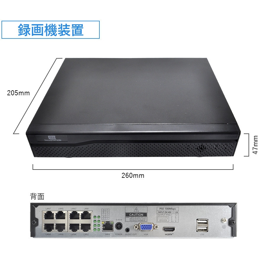 SC-DZ88-1HD SecuSTATION DZシリーズ専用 PoE8ch録画装置 単体