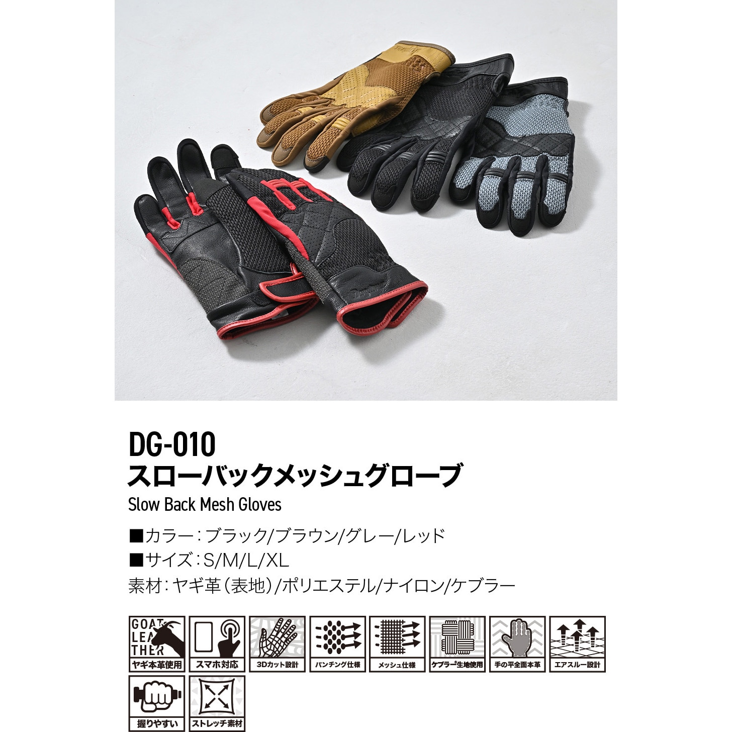 NSG-101 旭日旗 メッシュ グローブ NRD Lサイズ | 1STSSS.COM