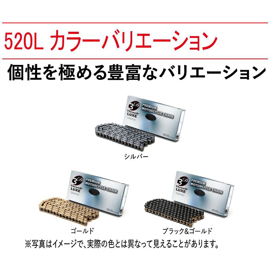 520L/3D(GP/GP) 112L MLJ EK チェーン THREED 520L/3D ゴールド
