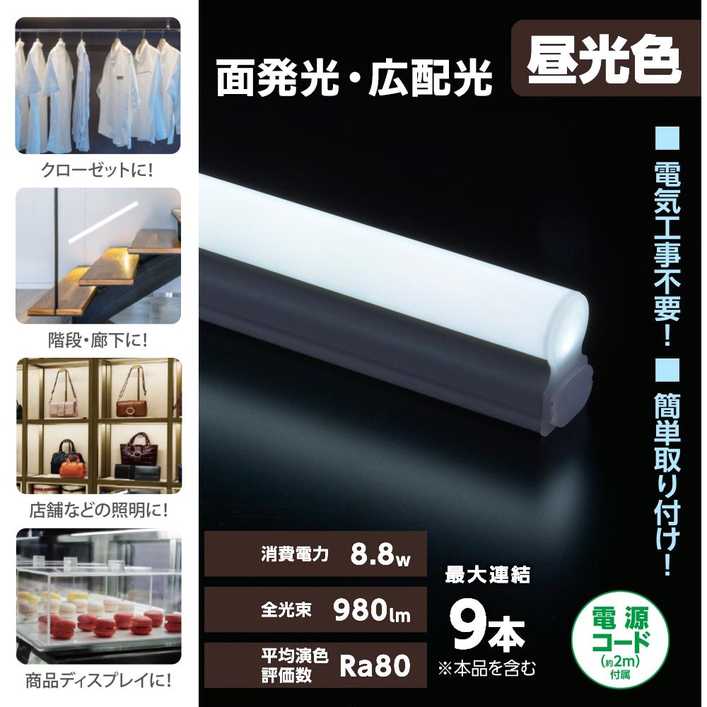 LT-FLE600D-HN LEDイーブライトスリム ライトバー オーム電機 昼光色
