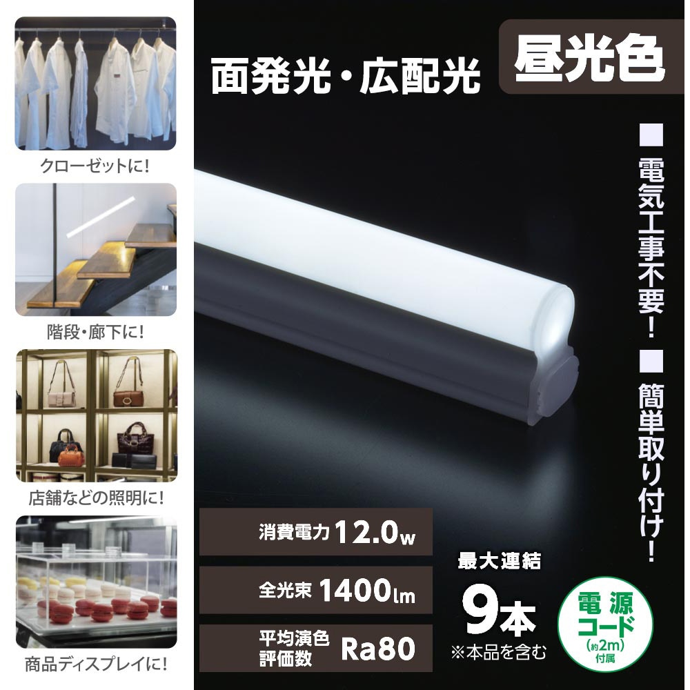 LT-FLE900D-HN LEDイーブライトスリム ライトバー 1個 オーム