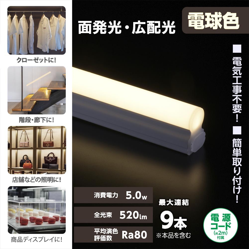 LT-FLE300L-HN LEDイーブライトスリム ライトバー 1個 オーム電機