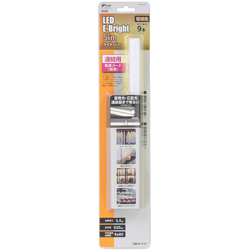 LT-FLE300L-HL LEDイーブライトスリム ライトバー オーム電機 電球色