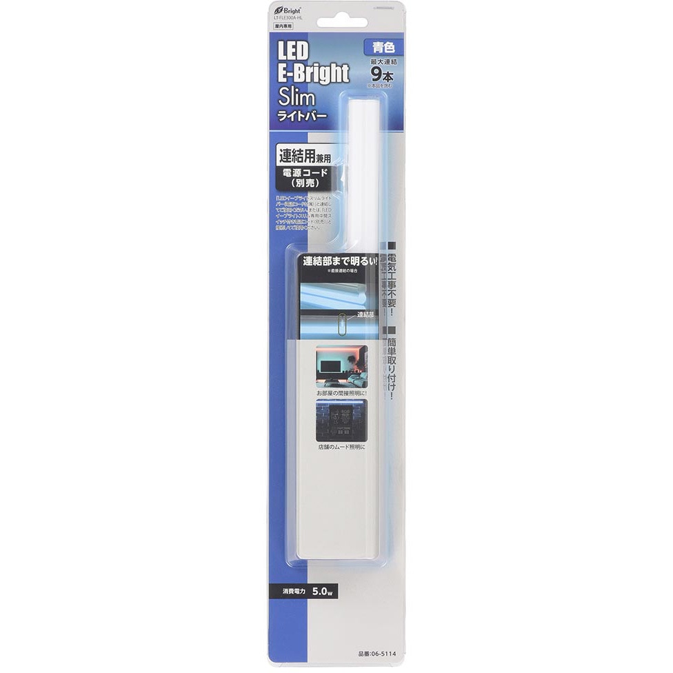 LT-FLE300A-HL LEDイーブライトスリム ライトバー オーム電機 青色 LT