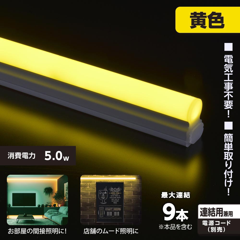 LT-FLE300Y-HL LEDイーブライトスリム ライトバー オーム電機 黄色 LT 