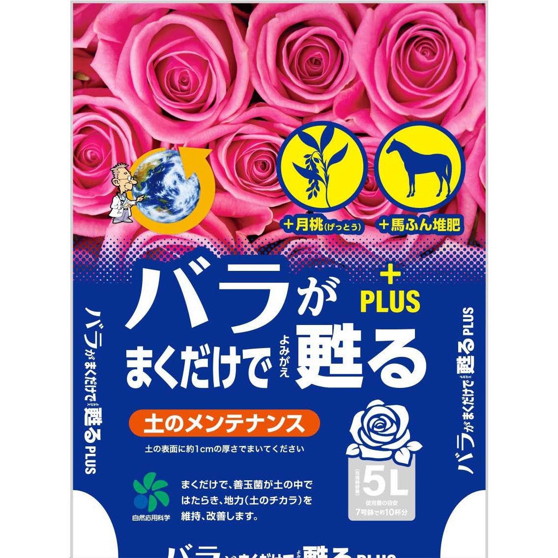 5L バラが!まくだけで甦るプラス 自然応用科学 1個 5L - 【通販