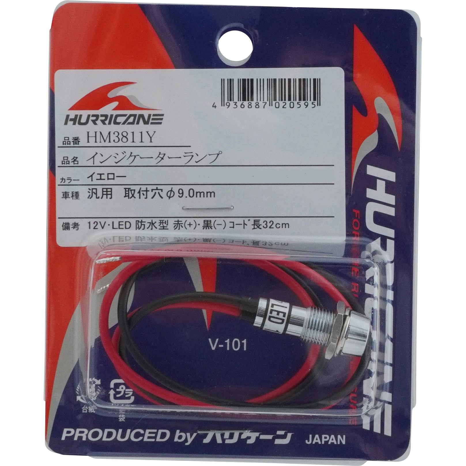 HURRICANE ハリケーン HM3808-01 インジケーターランプキット 12V防水型LEDランプ SR400/500('85-'93/1)