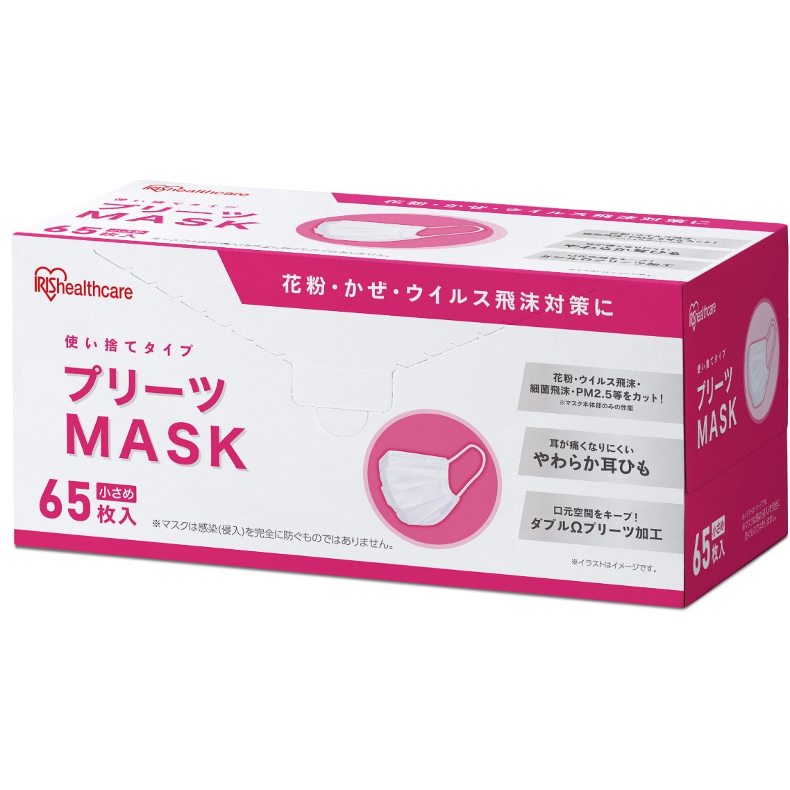 PN-NV65S プリーツマスク 小さめサイズ アイリスオーヤマ 耳かけ 構造3