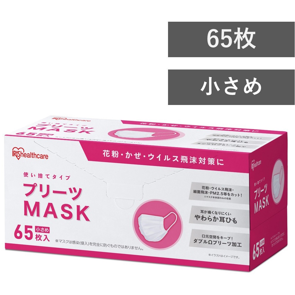 [ピンクの白玉No.2]ハンドメイドマスク PN-NV65S プリーツマスク 小さめサイズ アイリスオーヤマ 耳かけ 構造3