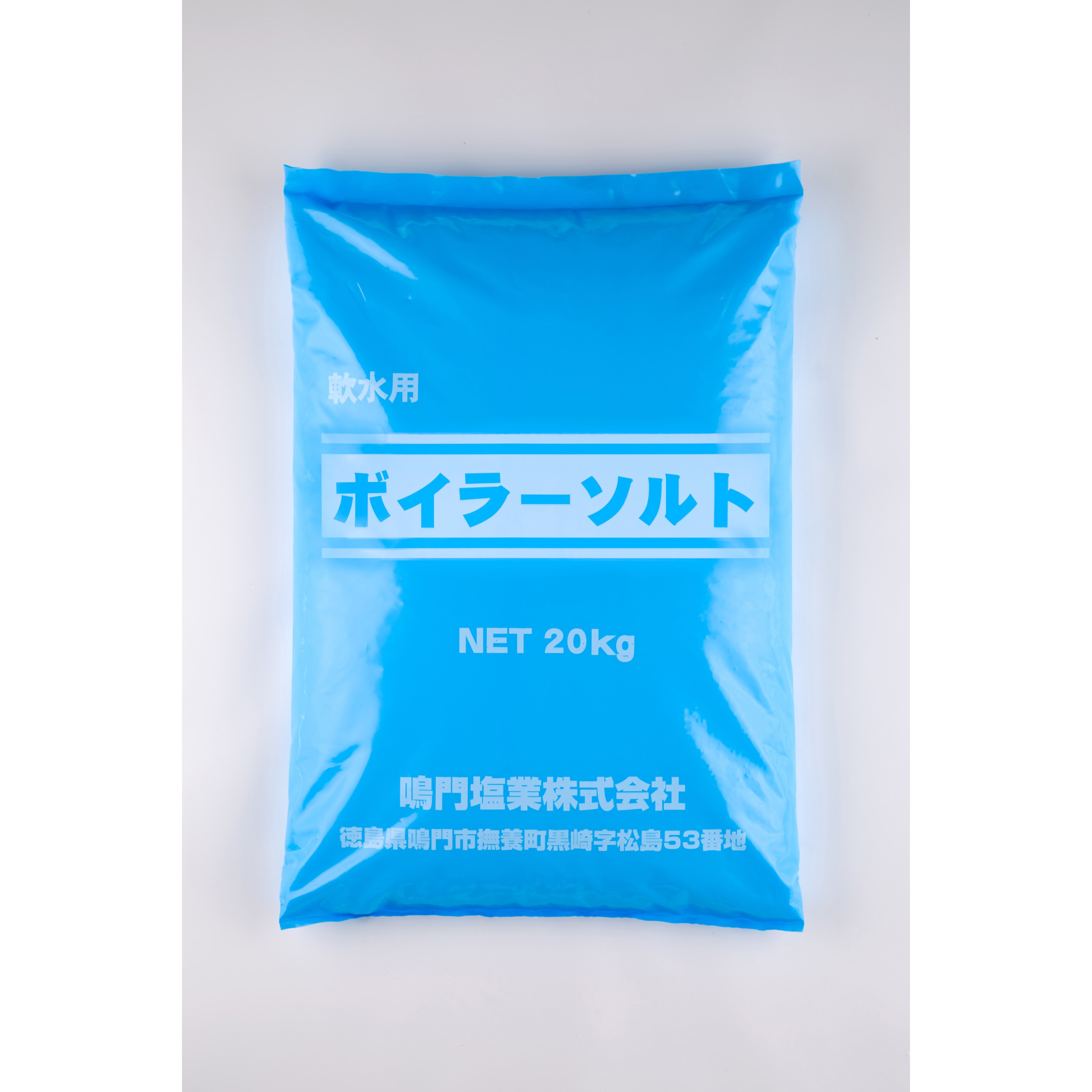 ボイラーソルト 1袋(20kg) 鳴門塩業 【通販サイトMonotaRO】