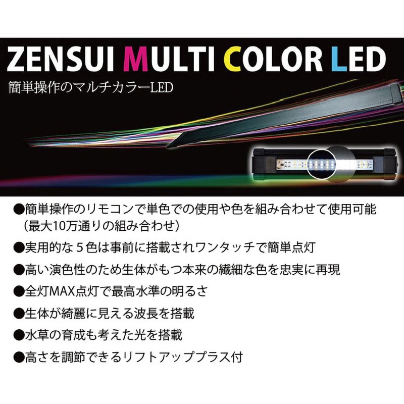 1200 水槽用 照明ライト マルチカラーLED 1個 ゼンスイ 【通販