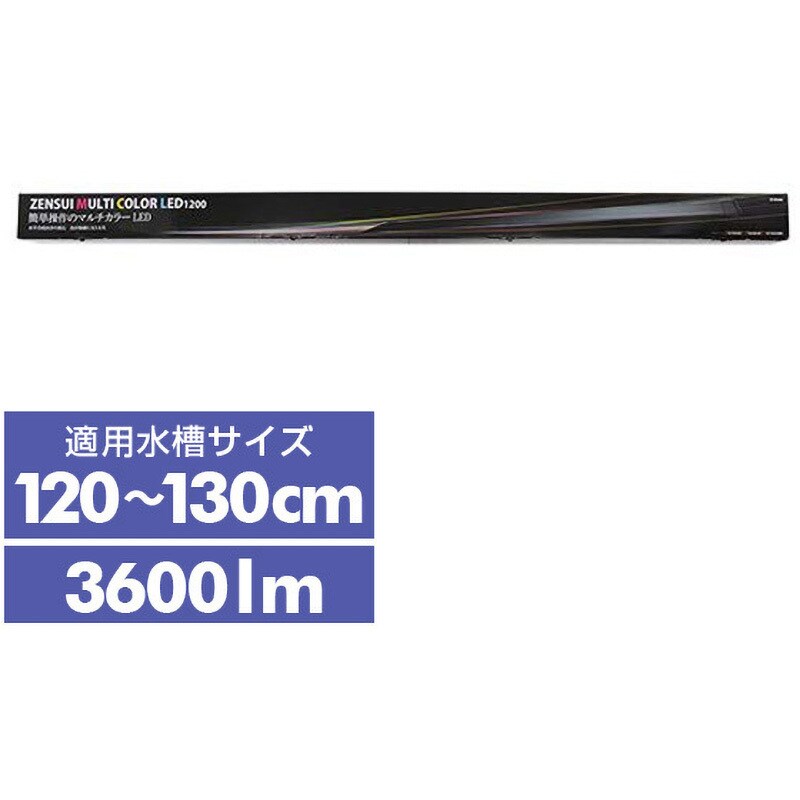 1200 水槽用 照明ライト マルチカラーLED 1個 ゼンスイ 【通販モノタロウ】