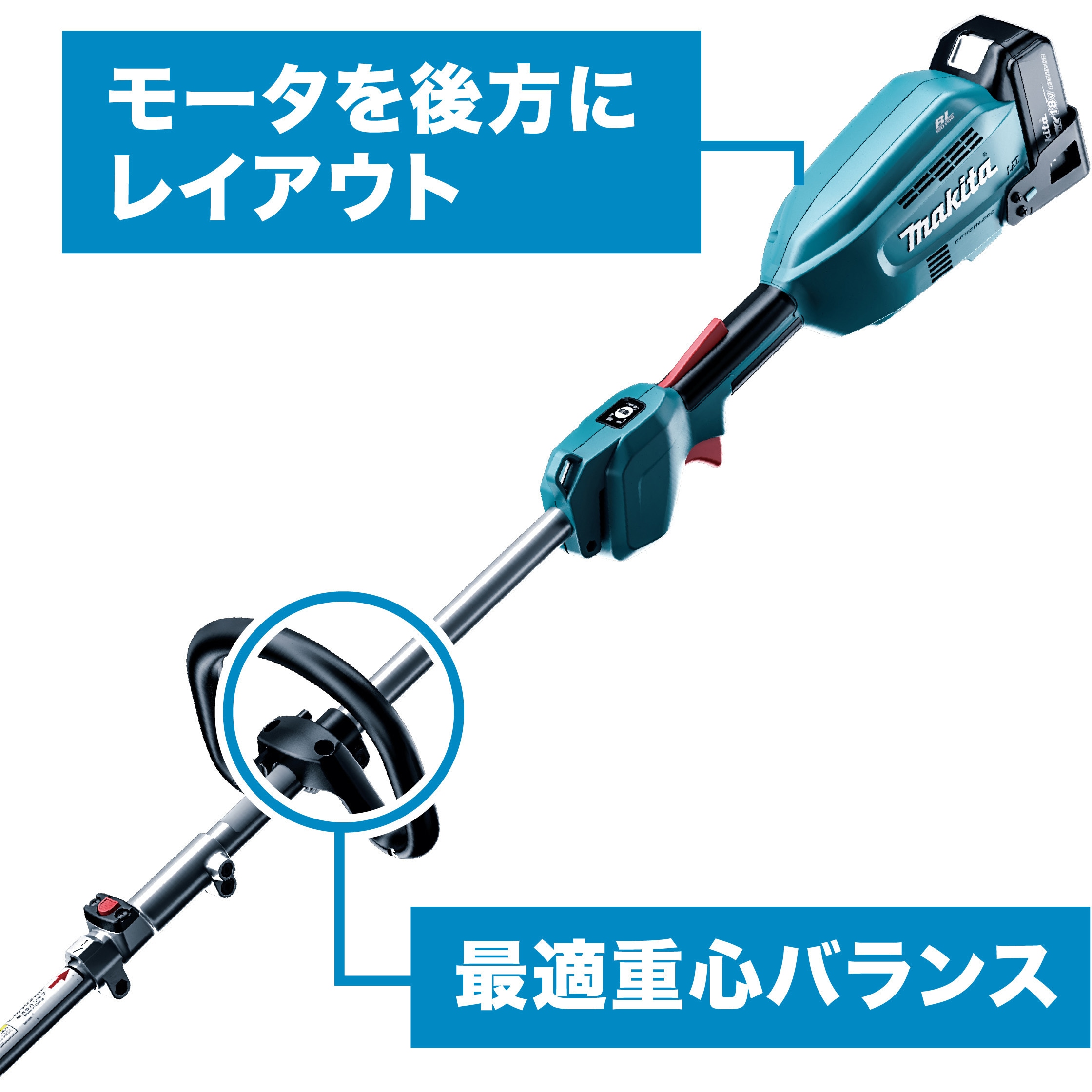 マキタ MUX18DRGM 充電式スプリット草刈機 (18V) 6700000344.jpg