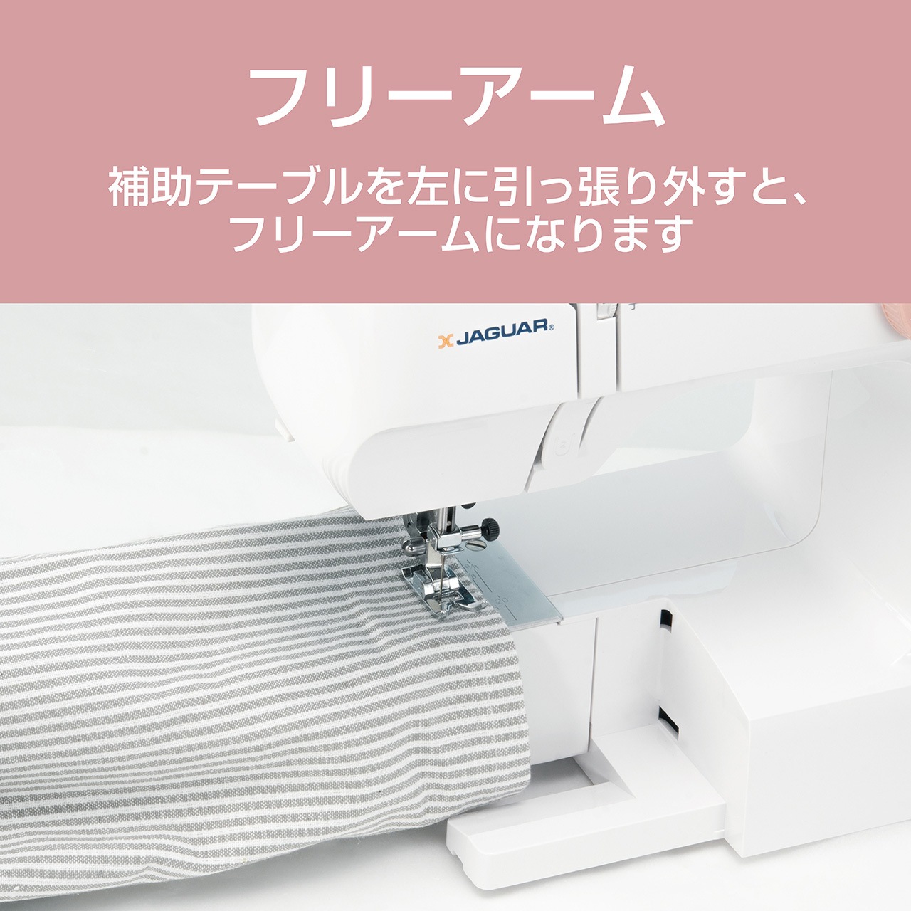 KJM1101W 電動ミシン ジャガー(JAGUAR) 幅360mm KJM1101W - 【通販