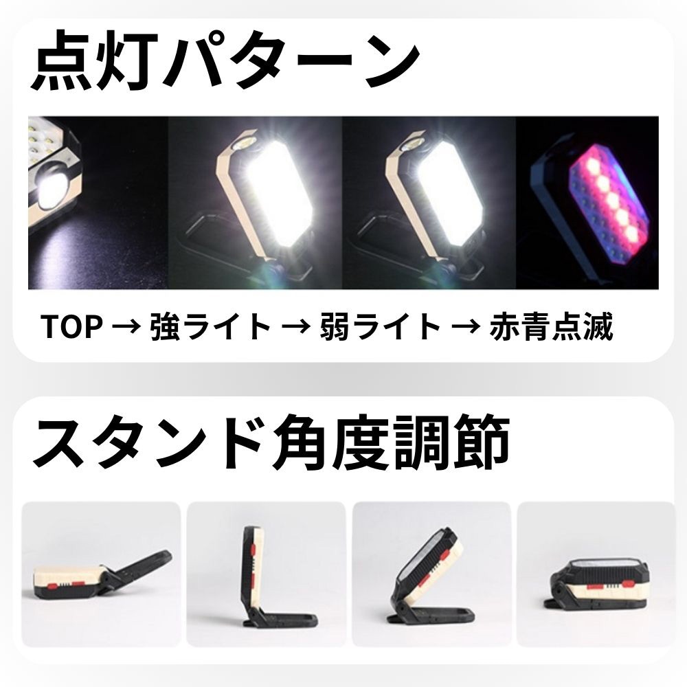 L13076 LEDワークライト 充電式 カラビナフック マグネット付き