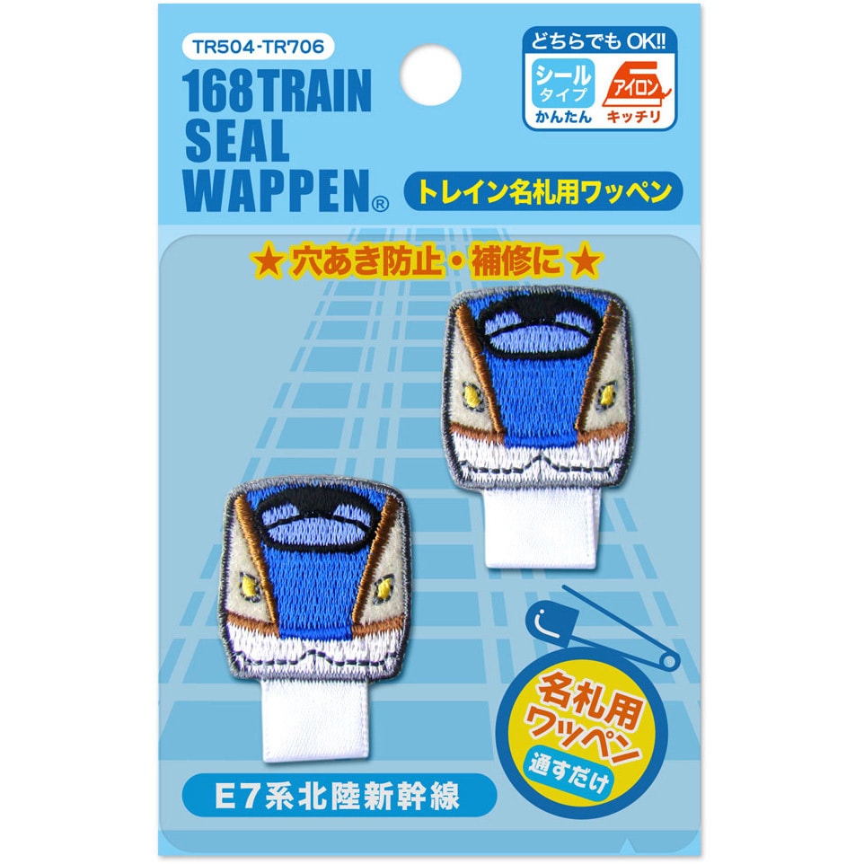 Amazon.co.jp: いろはism トレイン 名札用ワッペン 2枚入 E7 系