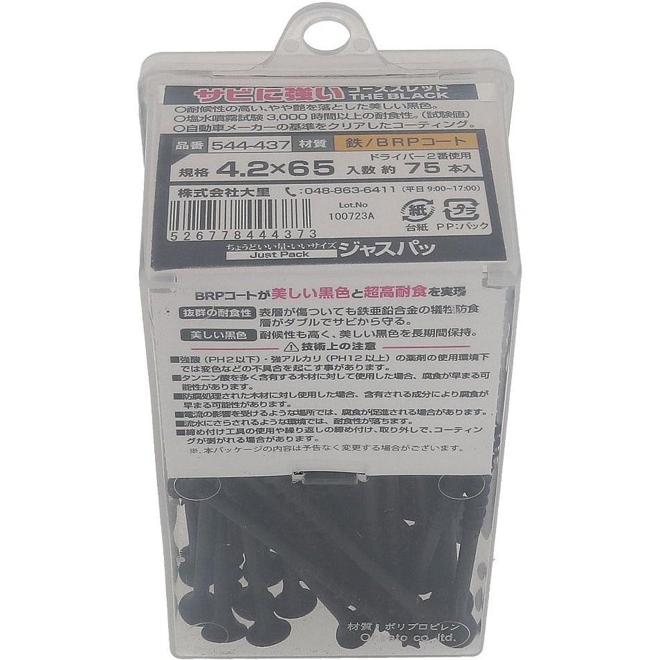 4.2x65 サビに強いコーススレッド 黒 (ブラック) OHSATO(大里) 材質:鉄