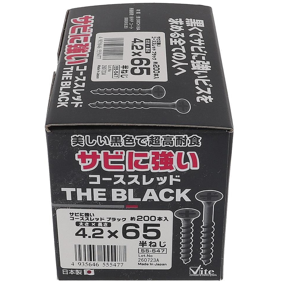 4.2x65 サビに強いコーススレッド 黒 (ブラック) 大里 材質:鉄