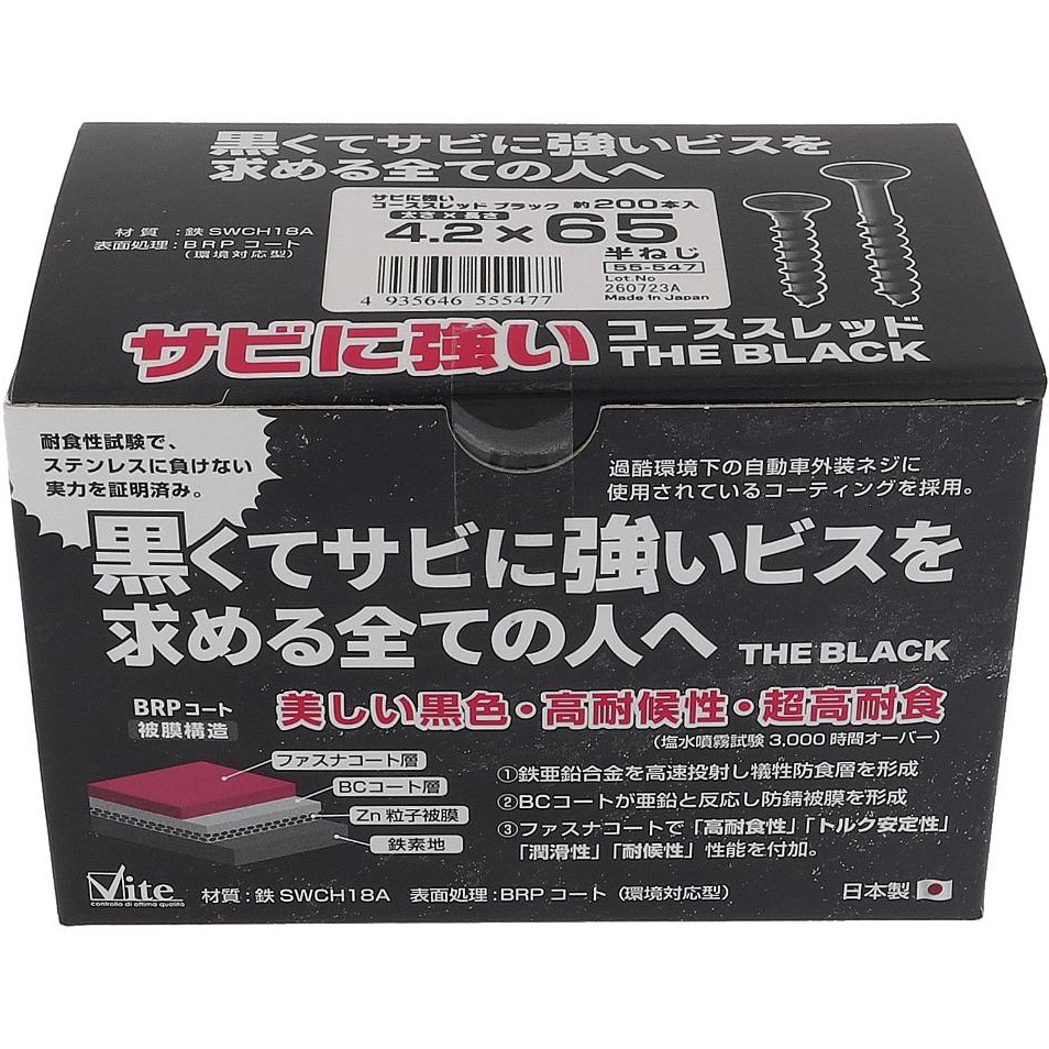 リピート あい様ネスサペリア5リットル