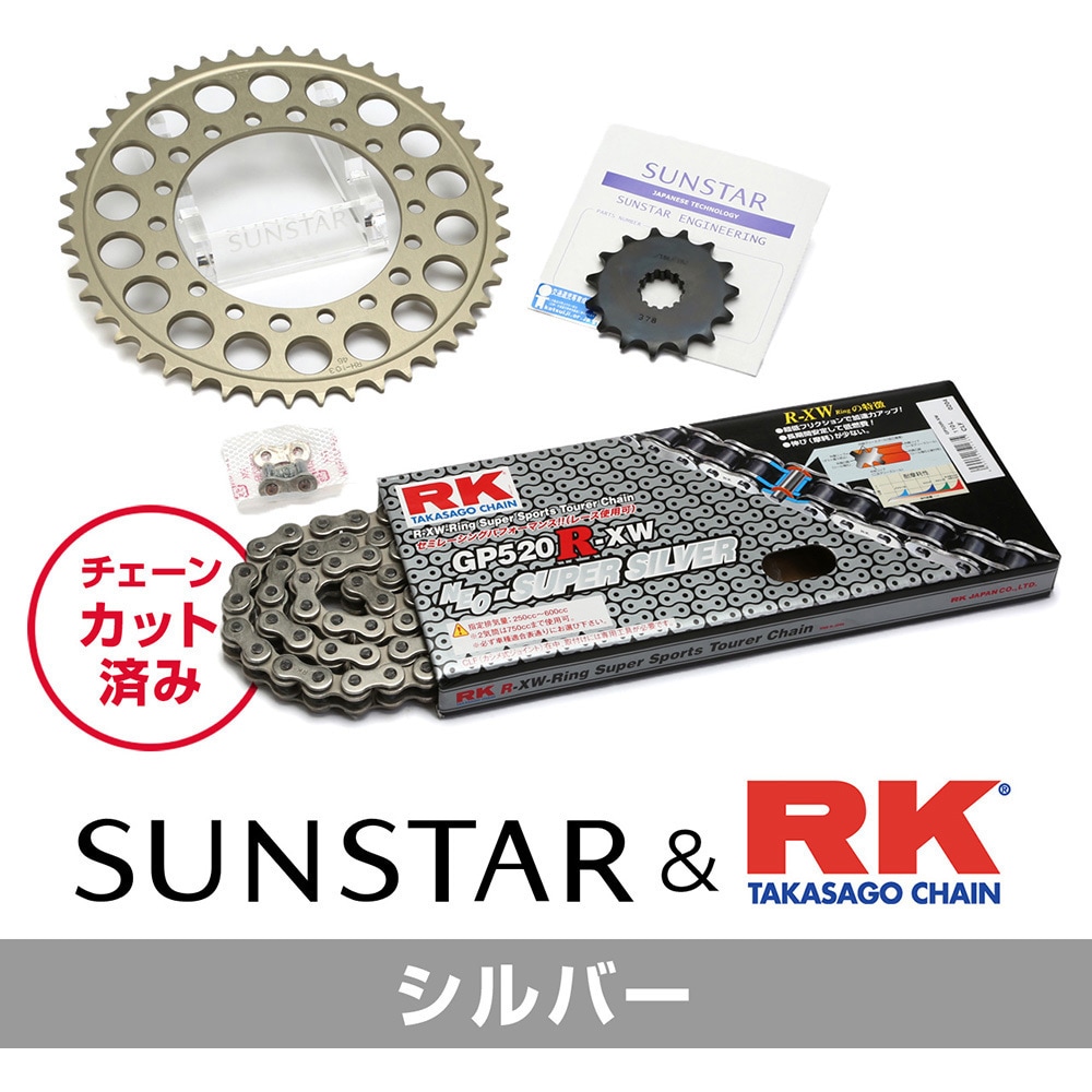 KR32302 スプロケット&チェーンキット 1セット SUNSTAR(サンスター