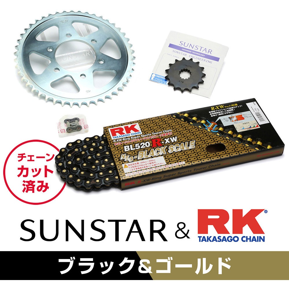 KR30308 サンスター スプロケット＆チェーンキット 520 93年-08年