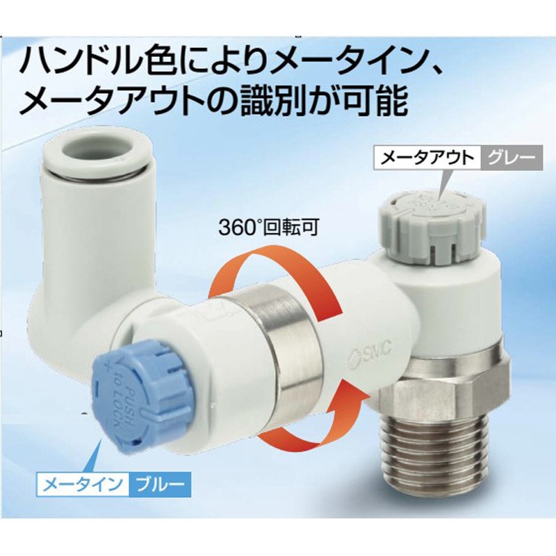 ASD530F-02-10SA-X12 ワンタッチ継手付 デュアルスピード