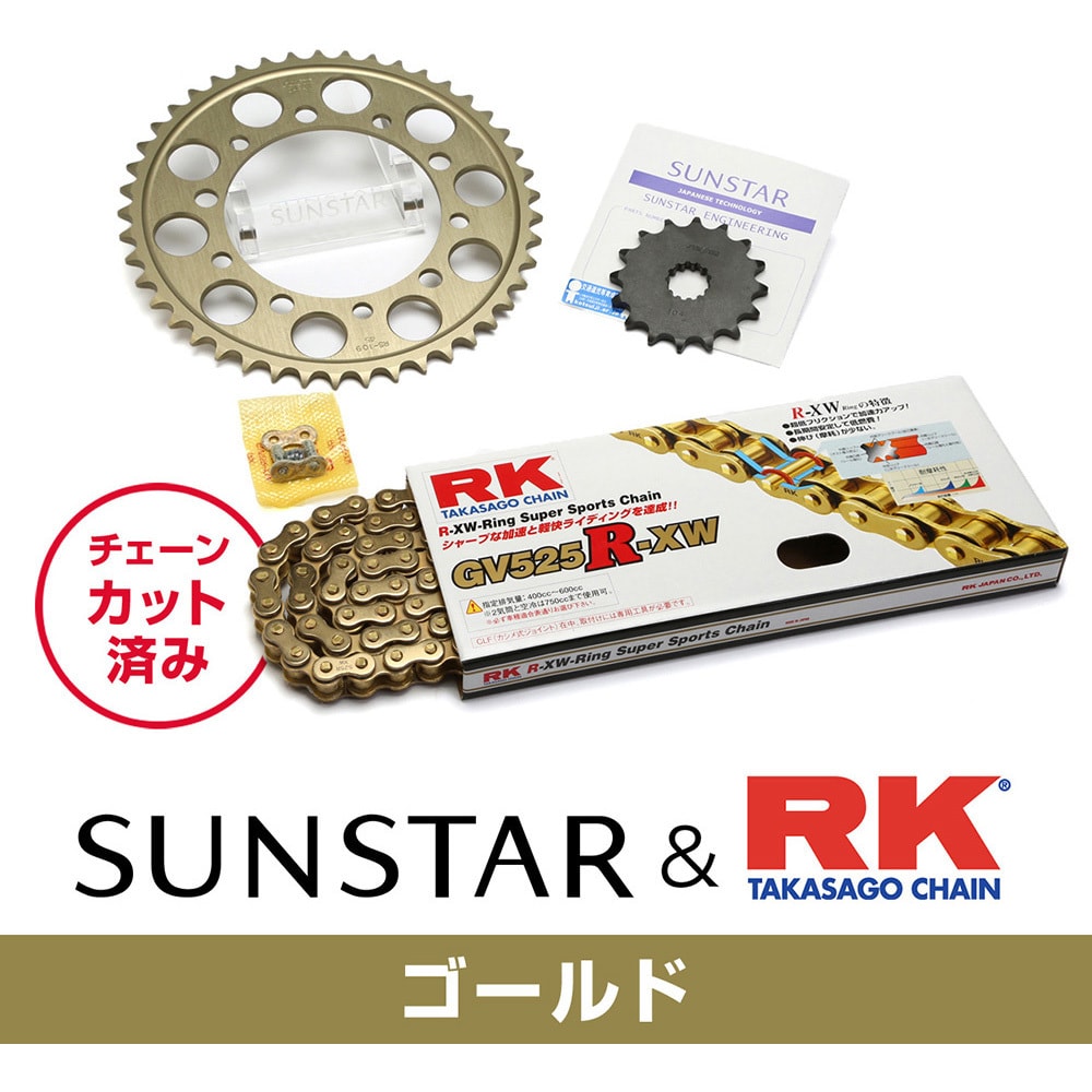 SUNSTAR SUNSTAR:サンスター チェーン＆スプロケット 3点セット ZX-10R 