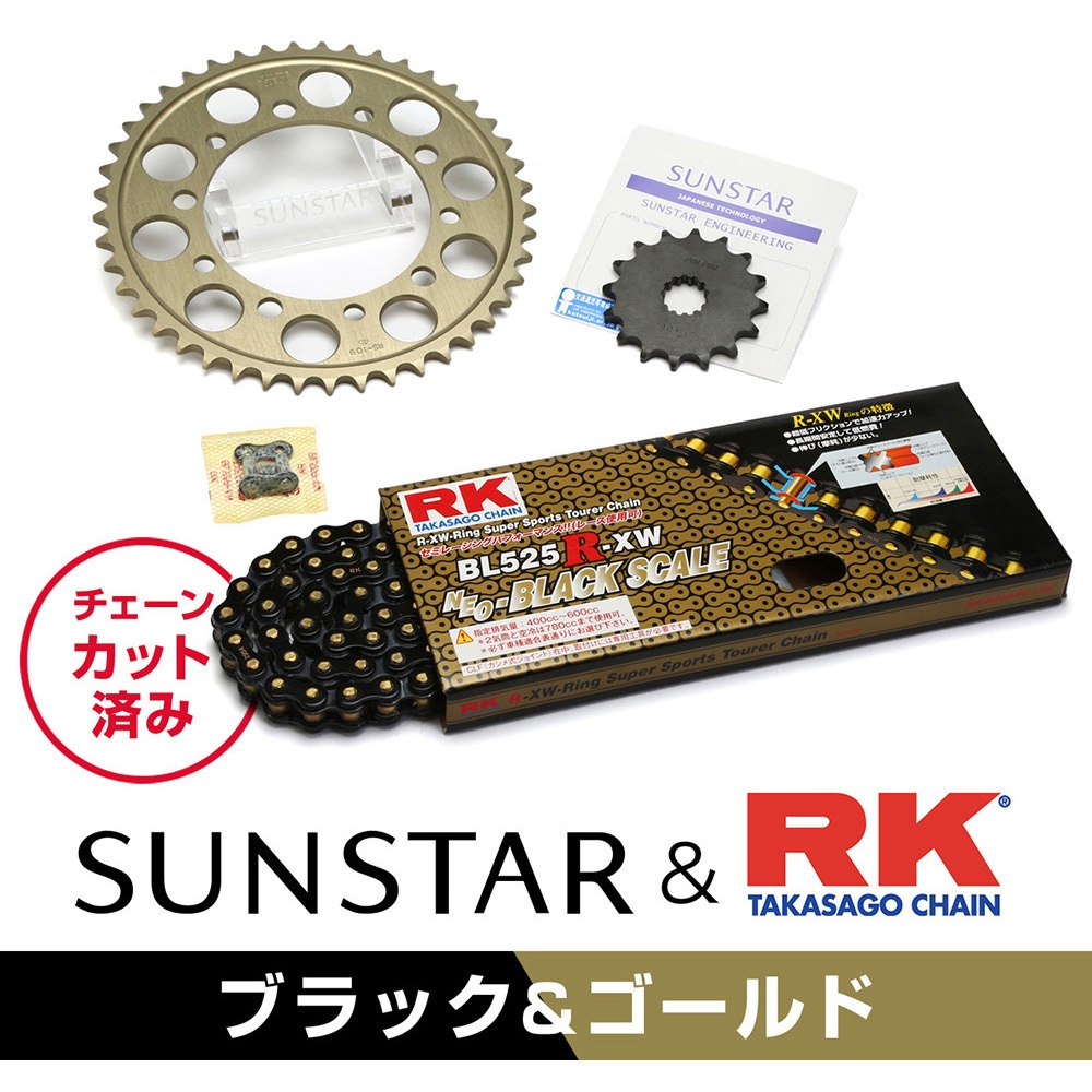 ロクじー KR49618 チェーン&スプロケットセット 1セット SUNSTAR(サンスター