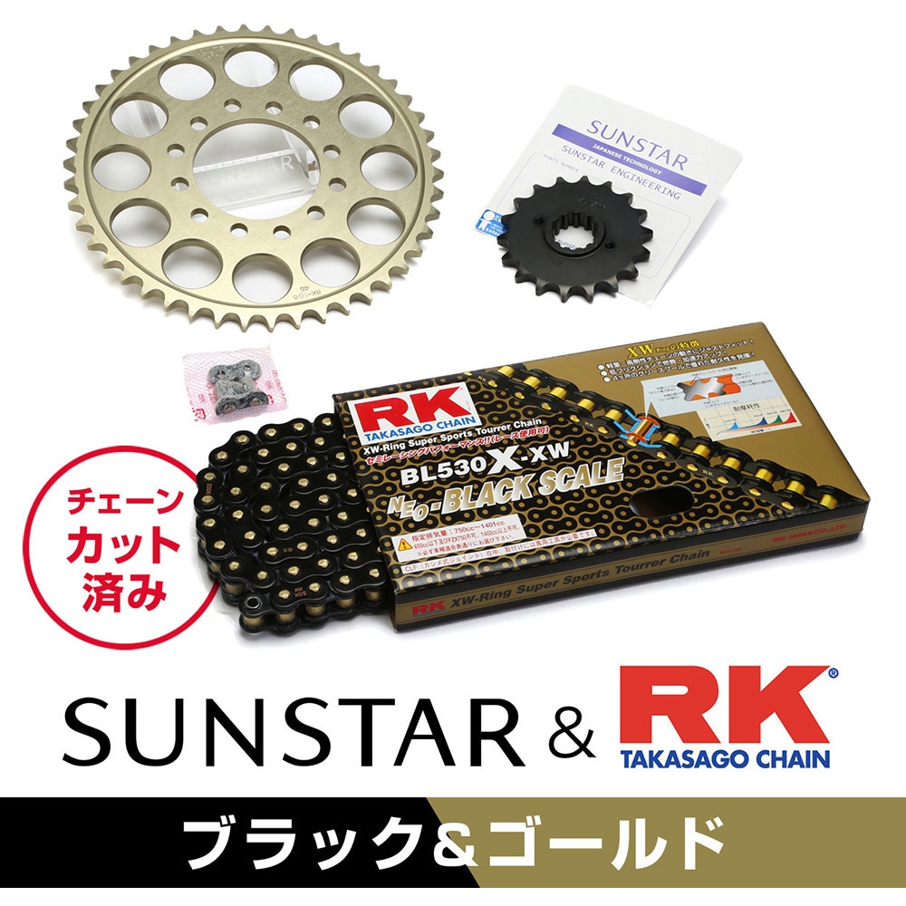 KE52714 サンスター スプロケット＆チェーンキット 530 89年-92年 GSX