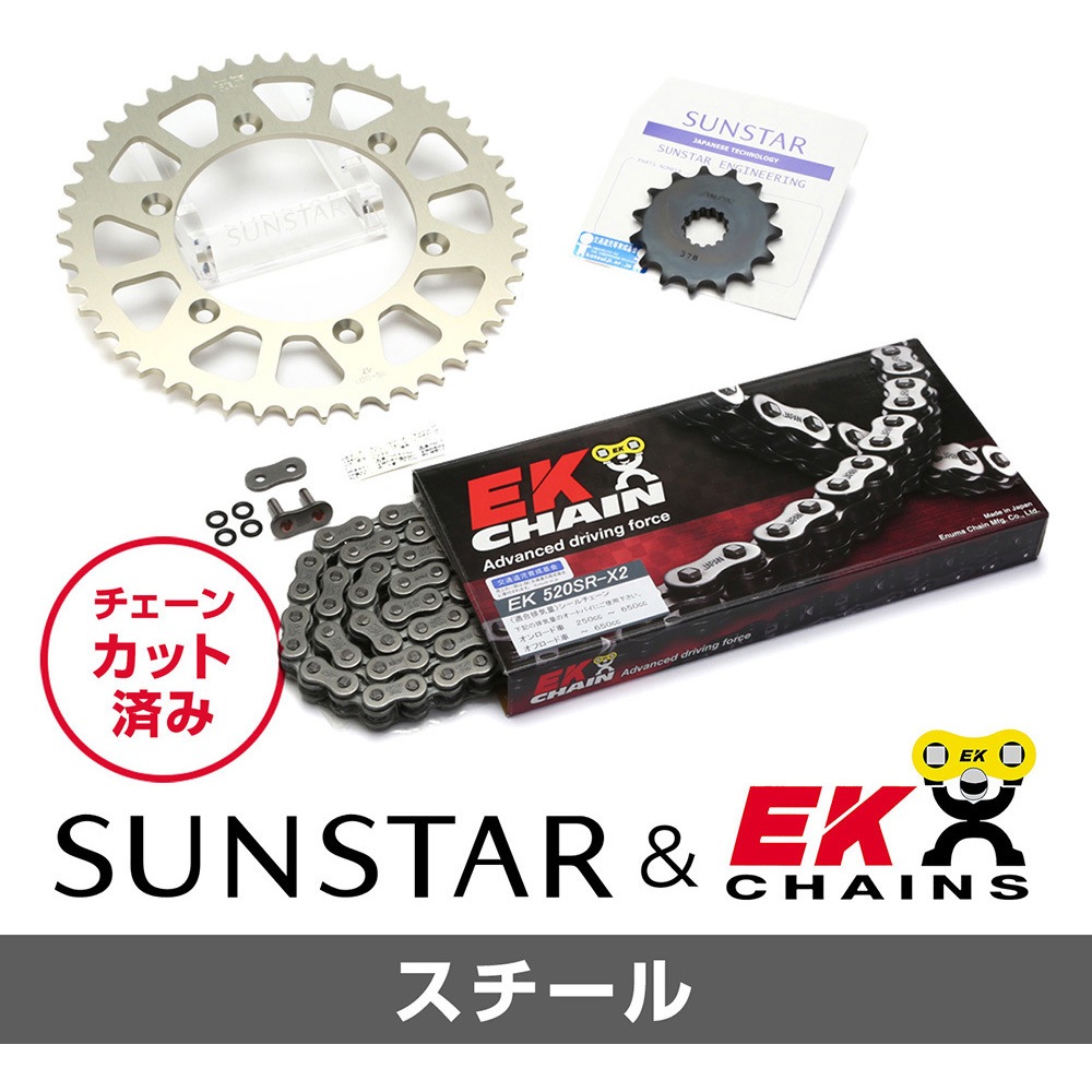 KE35801 チェーン&スプロケットセット 1セット SUNSTAR(サンスター