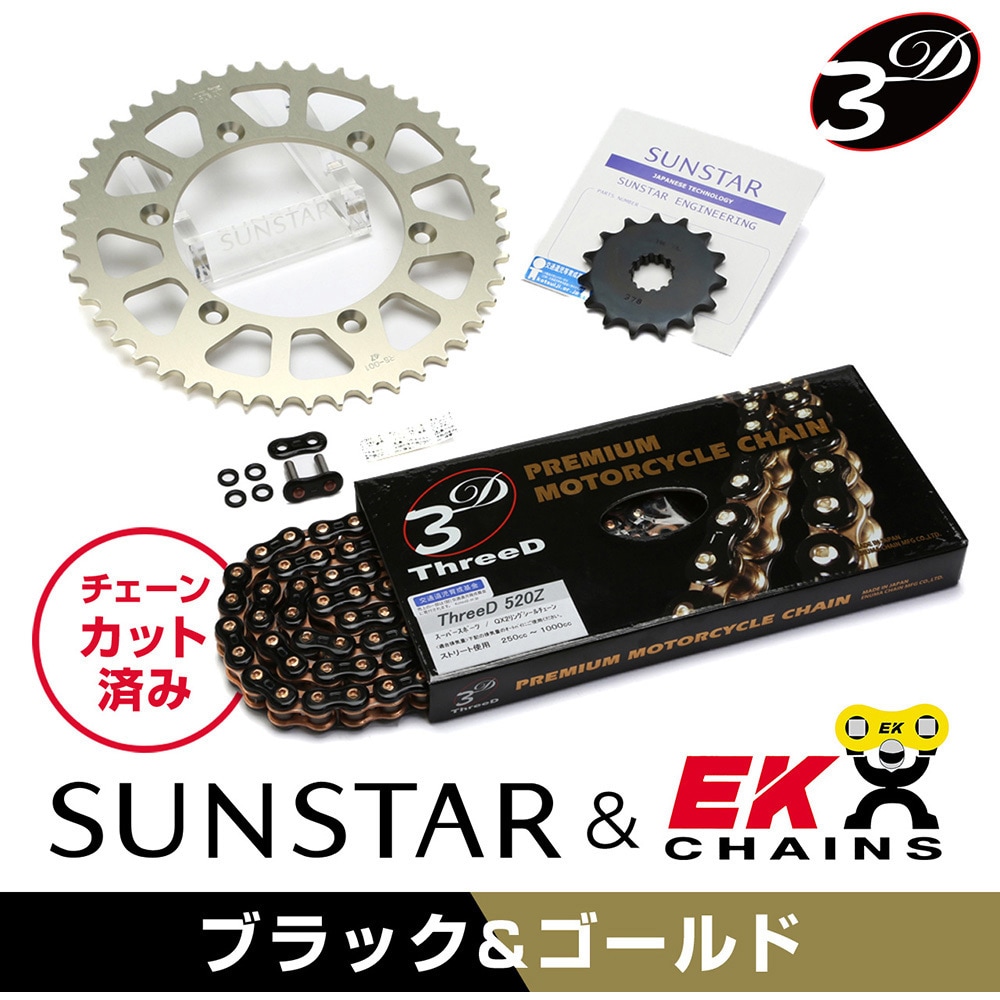 SUNSTAR(サンスター) スプロケットチェーンキット KE38044 KE38044 FZ400[97-99] |  www.forensics-intl.com