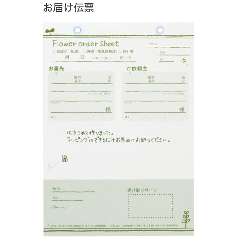 FW-OD1-S フラワーオーダーシート 1パック(1冊) HEADS(ヘッズ) 【通販