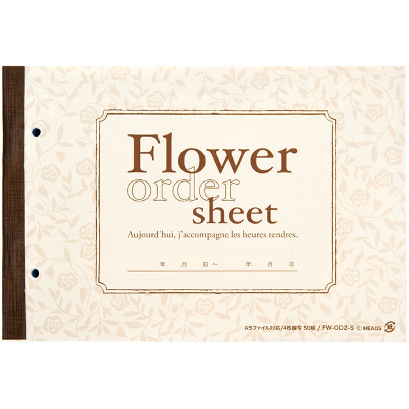 FW-OD2-S フラワーオーダーシート 1パック(1冊) HEADS(ヘッズ) 【通販
