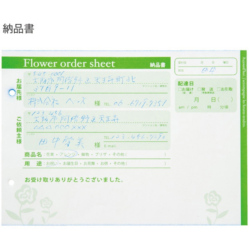 オーダーページ FW-OD2-S フラワーオーダーシート 1パック(1冊) HEADS(ヘッズ) 【通販