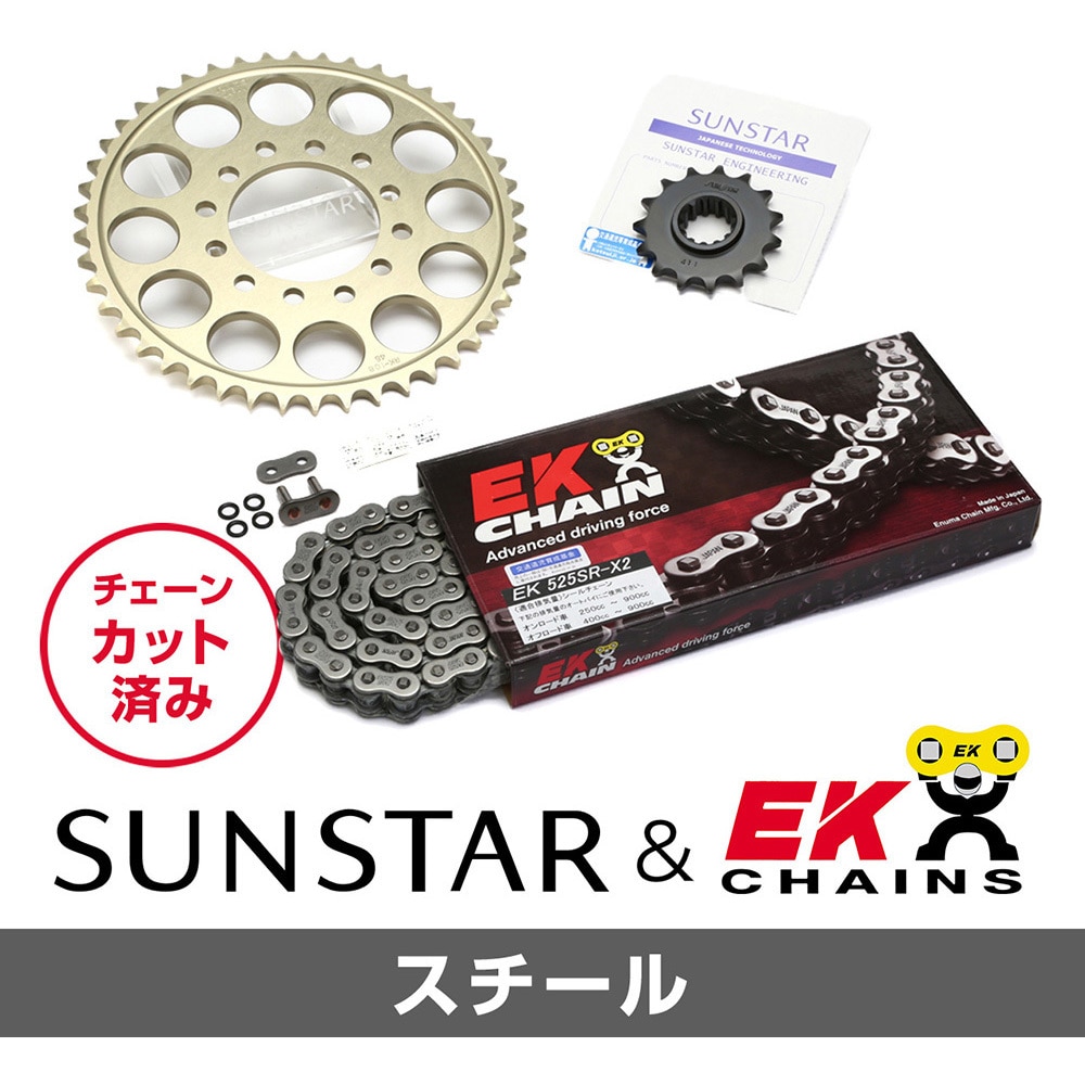 Enuma Chain 525sr-x