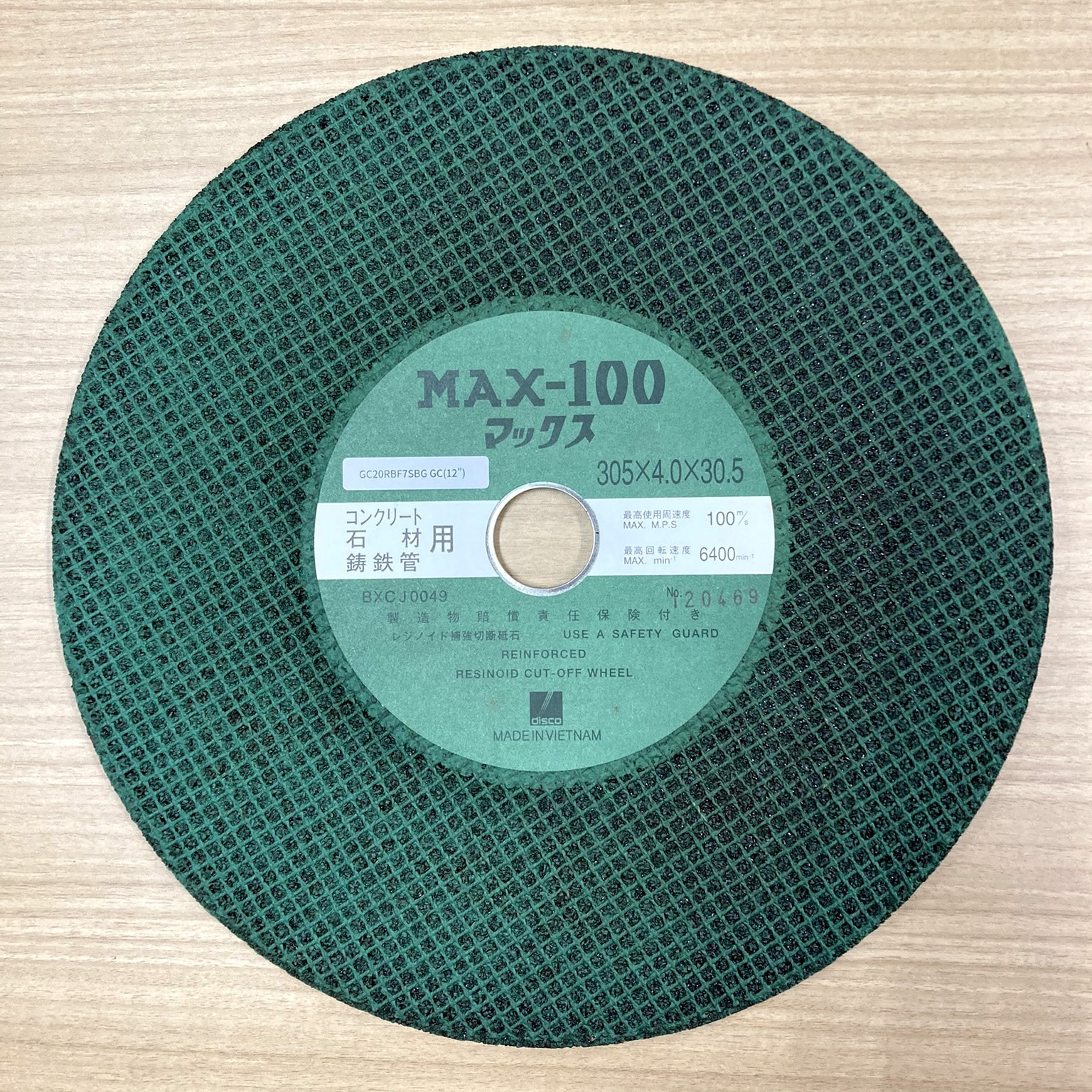 BXCJ5001 MAX100 GC DAS(旧ディスコアブレイシブシステムズ) 外径305mm内径30.5mm 1箱(5枚) BXCJ5001